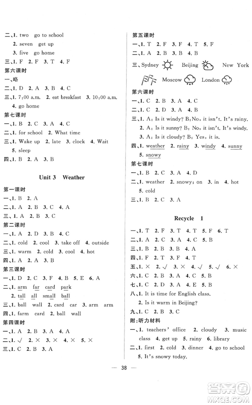 廣西師范大學(xué)出版社2022課堂小作業(yè)四年級英語下冊R人教版答案