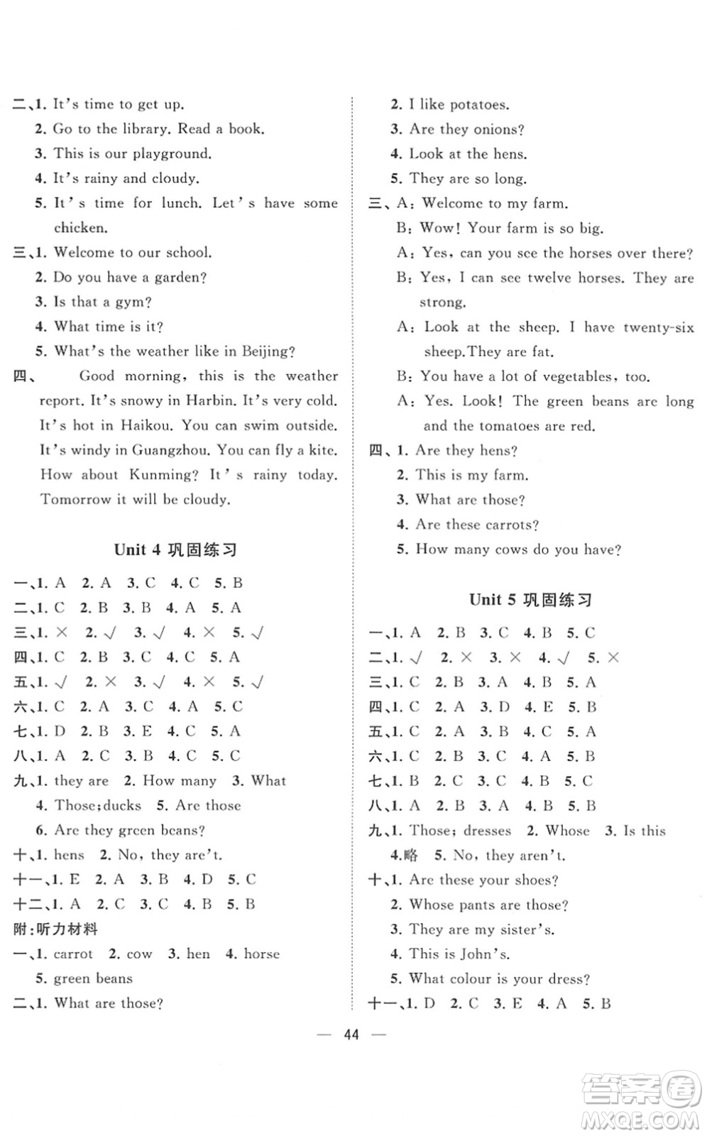 廣西師范大學(xué)出版社2022課堂小作業(yè)四年級英語下冊R人教版答案