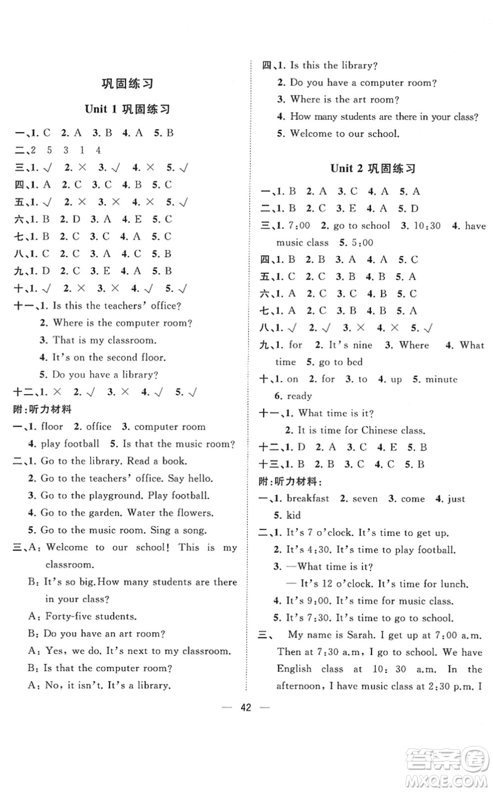 廣西師范大學(xué)出版社2022課堂小作業(yè)四年級英語下冊R人教版答案