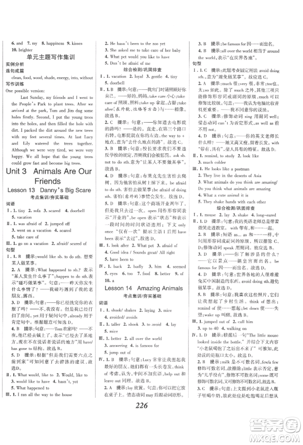 河北美術(shù)出版社2022全優(yōu)課堂考點(diǎn)集訓(xùn)與滿分備考八年級(jí)下冊英語冀教版參考答案