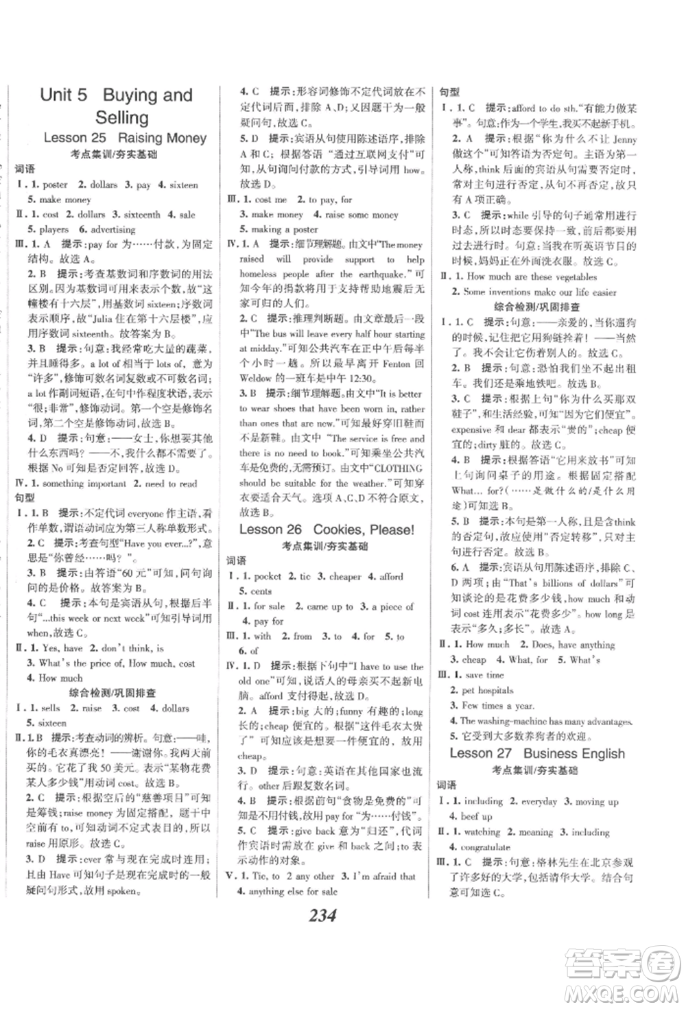 河北美術(shù)出版社2022全優(yōu)課堂考點(diǎn)集訓(xùn)與滿分備考八年級(jí)下冊英語冀教版參考答案