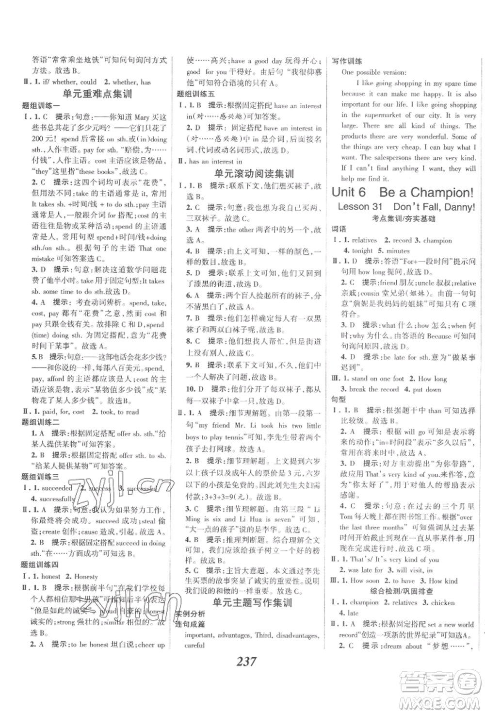 河北美術(shù)出版社2022全優(yōu)課堂考點(diǎn)集訓(xùn)與滿分備考八年級(jí)下冊英語冀教版參考答案