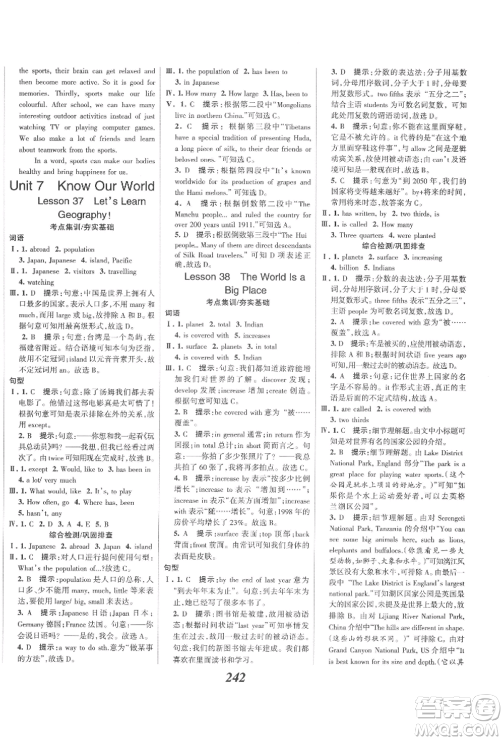 河北美術(shù)出版社2022全優(yōu)課堂考點(diǎn)集訓(xùn)與滿分備考八年級(jí)下冊英語冀教版參考答案