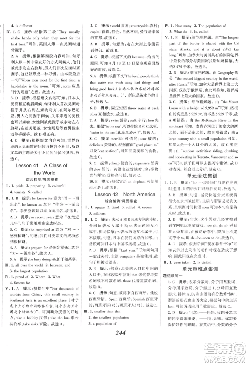 河北美術(shù)出版社2022全優(yōu)課堂考點(diǎn)集訓(xùn)與滿分備考八年級(jí)下冊英語冀教版參考答案