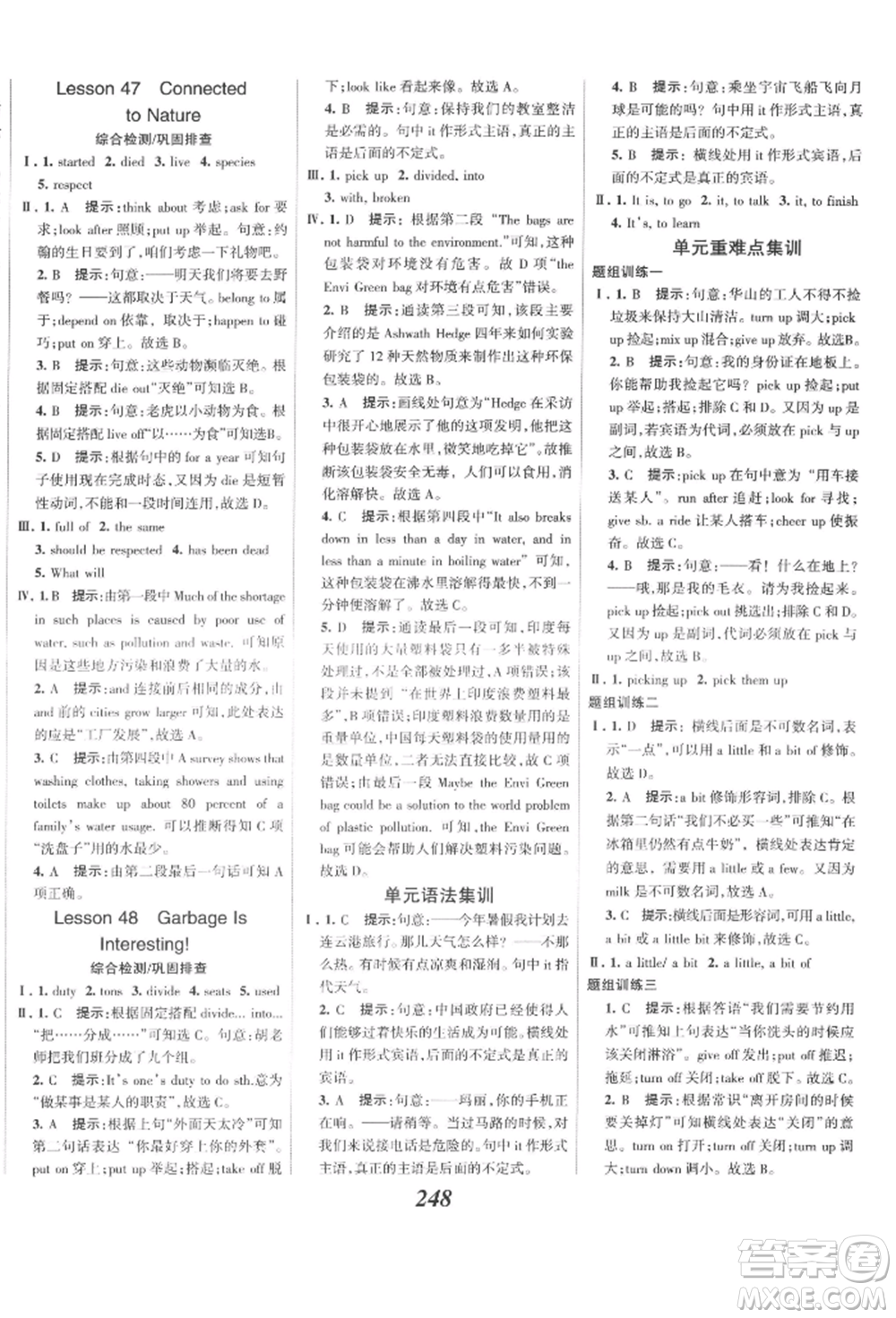 河北美術(shù)出版社2022全優(yōu)課堂考點(diǎn)集訓(xùn)與滿分備考八年級(jí)下冊英語冀教版參考答案