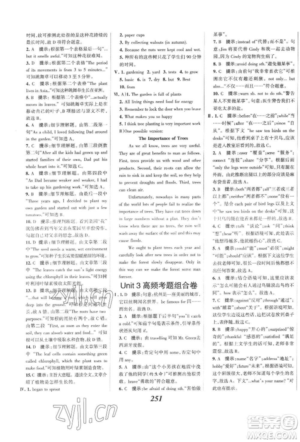 河北美術(shù)出版社2022全優(yōu)課堂考點(diǎn)集訓(xùn)與滿分備考八年級(jí)下冊英語冀教版參考答案