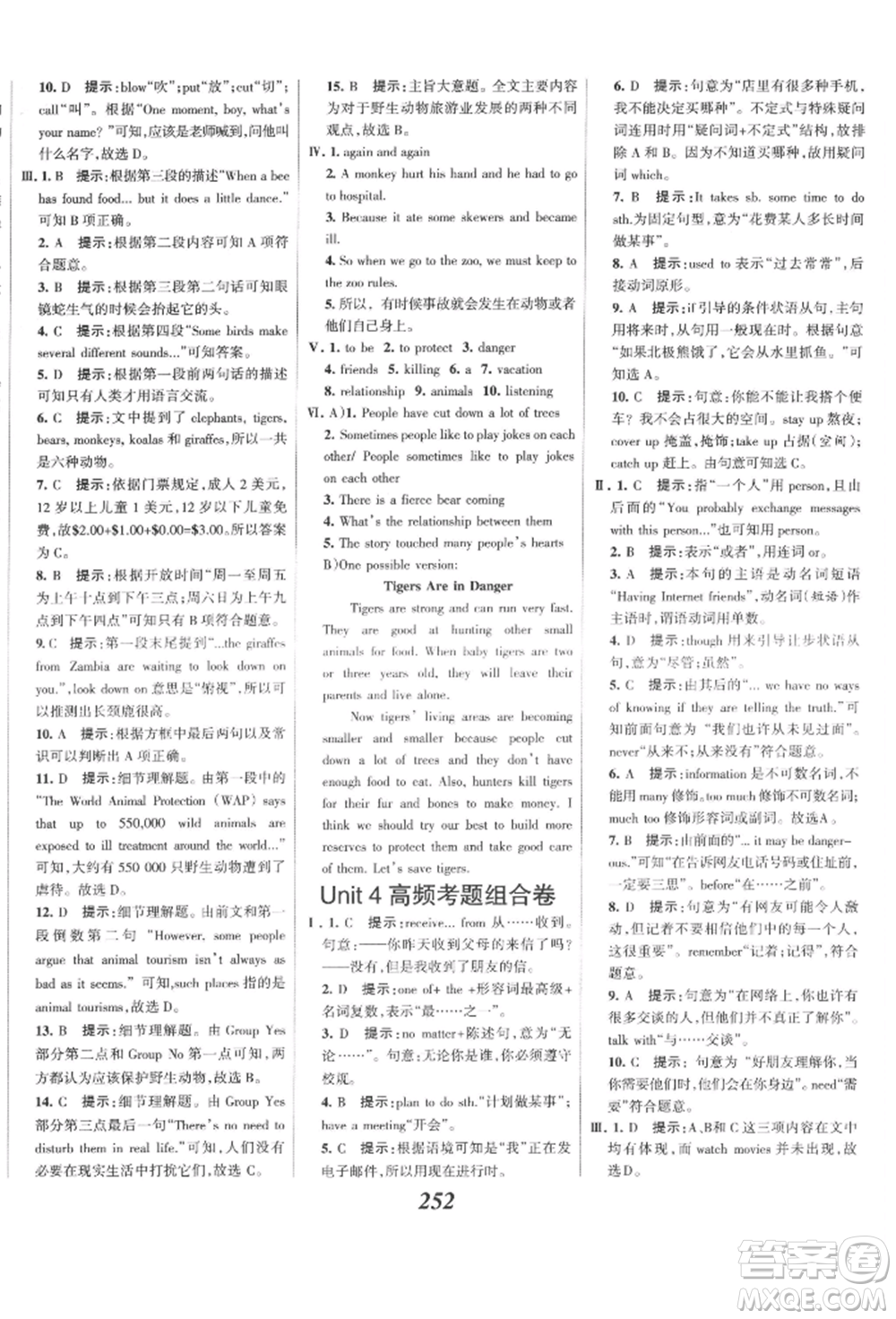河北美術(shù)出版社2022全優(yōu)課堂考點(diǎn)集訓(xùn)與滿分備考八年級(jí)下冊英語冀教版參考答案