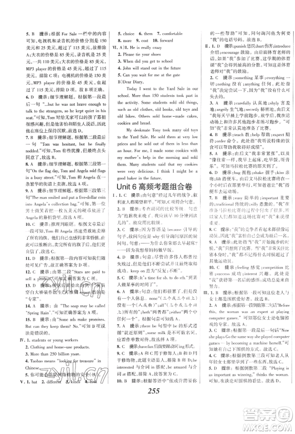 河北美術(shù)出版社2022全優(yōu)課堂考點(diǎn)集訓(xùn)與滿分備考八年級(jí)下冊英語冀教版參考答案