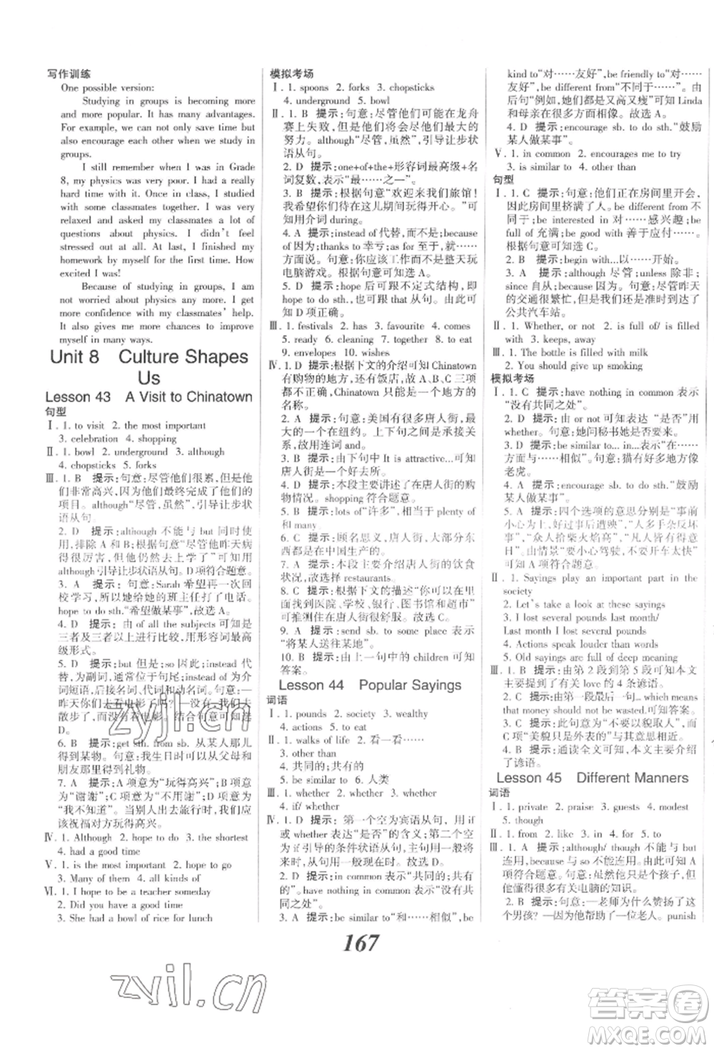 河北美術(shù)出版社2022全優(yōu)課堂考點(diǎn)集訓(xùn)與滿分備考九年級(jí)下冊(cè)英語冀教版參考答案