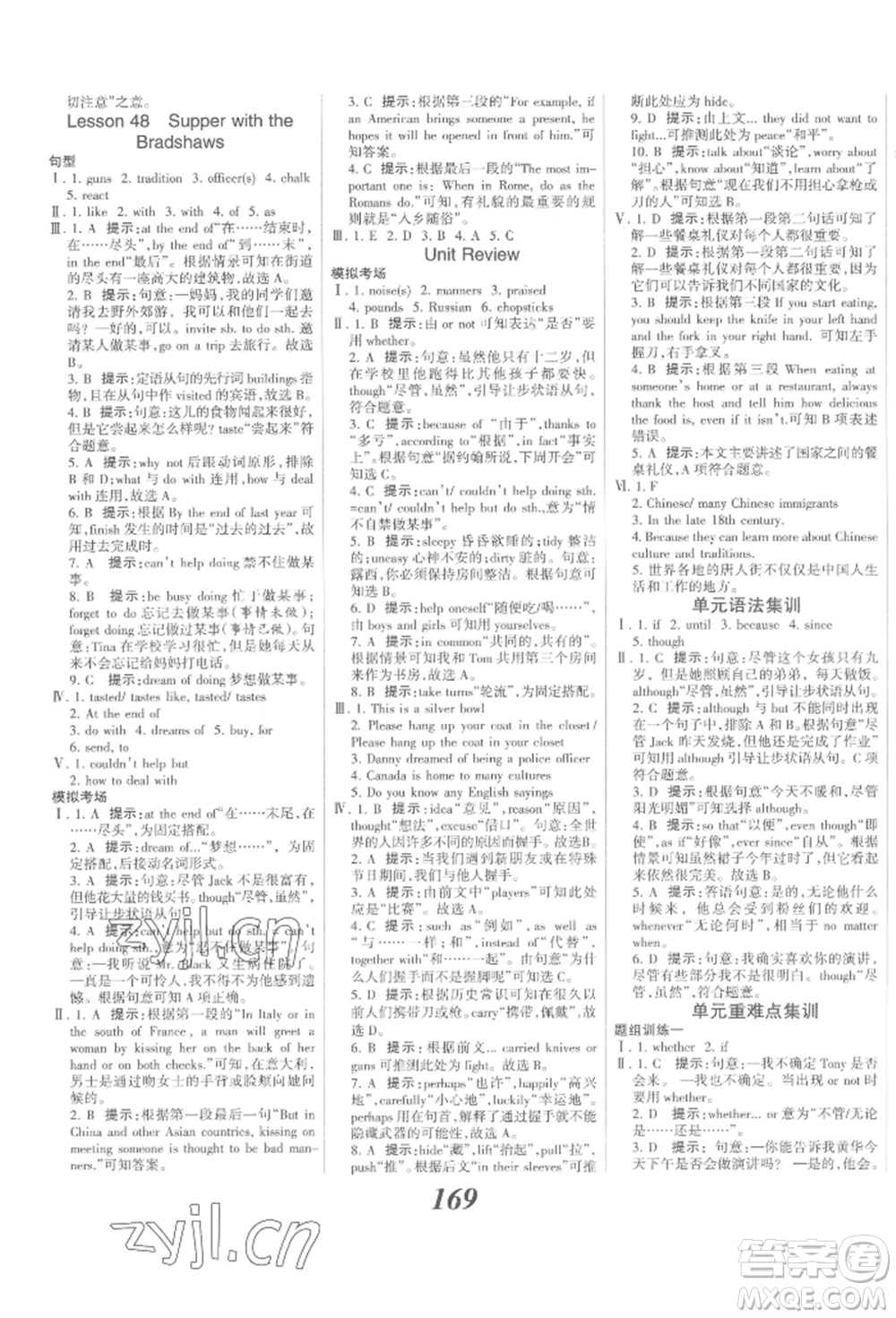 河北美術(shù)出版社2022全優(yōu)課堂考點(diǎn)集訓(xùn)與滿分備考九年級(jí)下冊(cè)英語冀教版參考答案