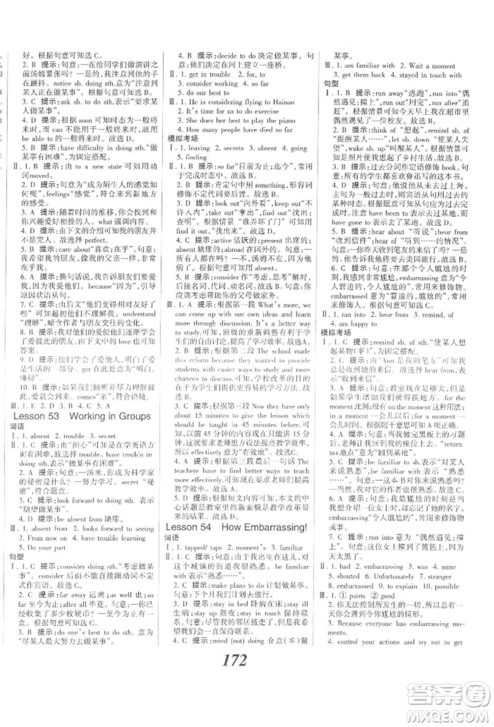河北美術(shù)出版社2022全優(yōu)課堂考點(diǎn)集訓(xùn)與滿分備考九年級(jí)下冊(cè)英語冀教版參考答案