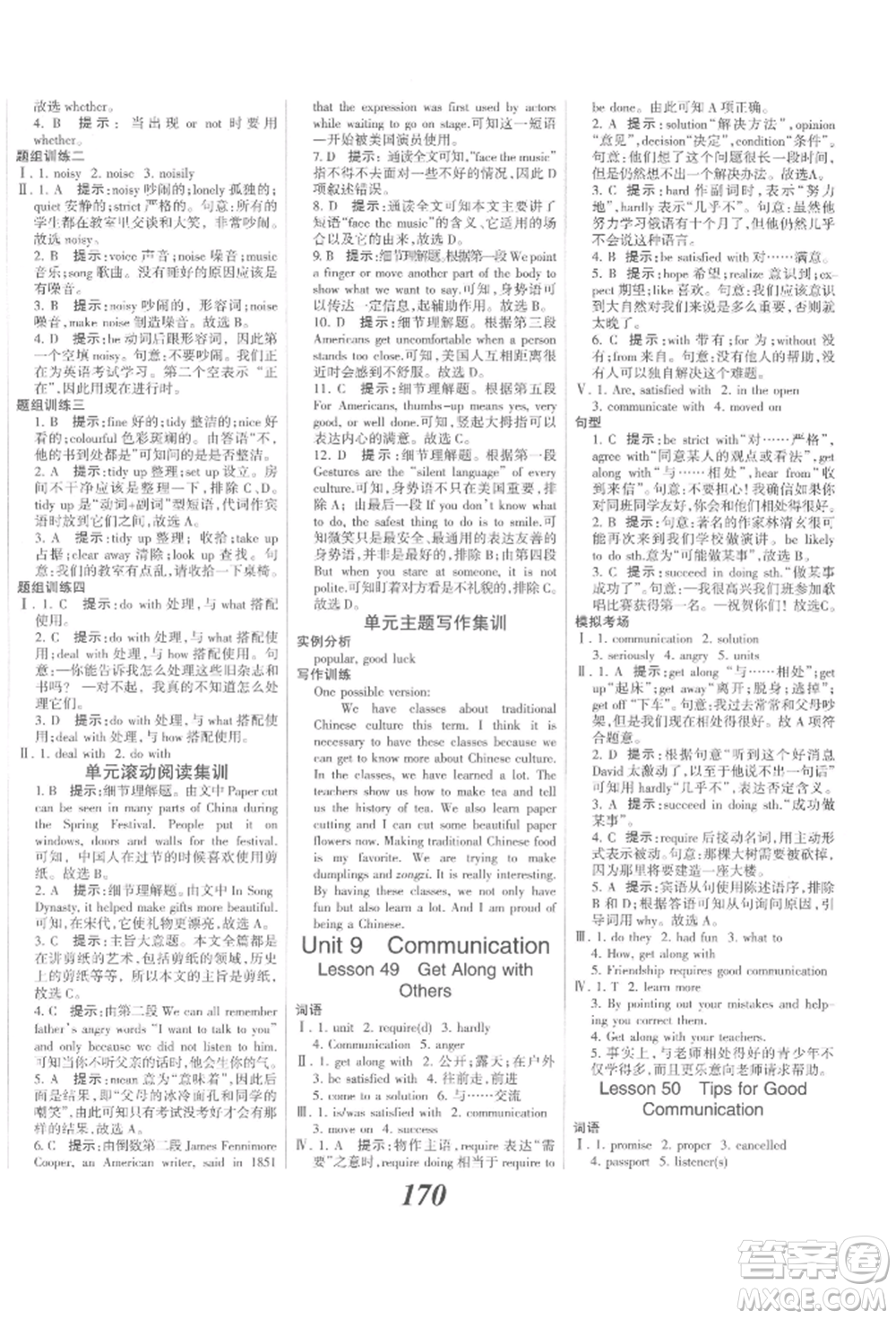 河北美術(shù)出版社2022全優(yōu)課堂考點(diǎn)集訓(xùn)與滿分備考九年級(jí)下冊(cè)英語冀教版參考答案