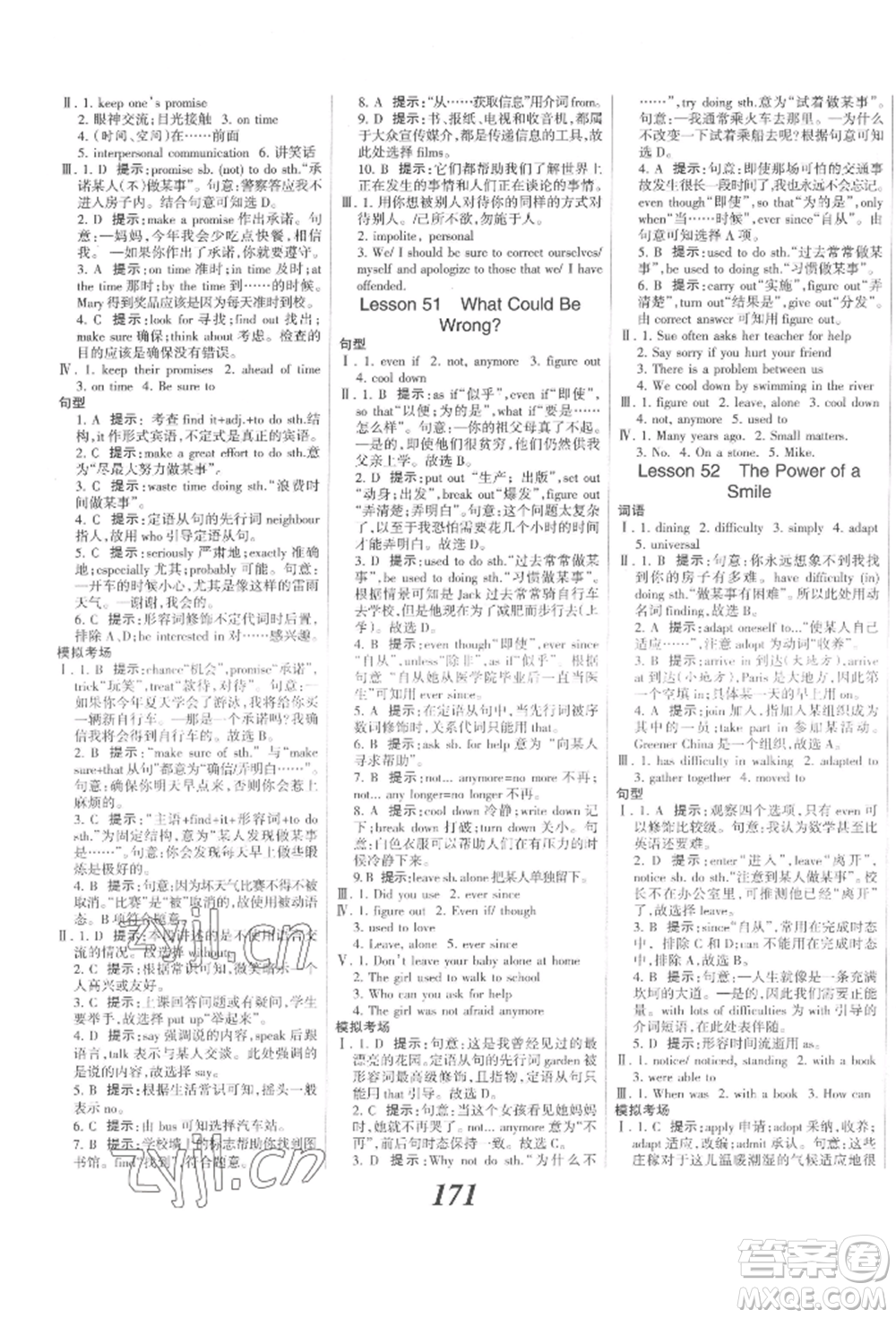 河北美術(shù)出版社2022全優(yōu)課堂考點(diǎn)集訓(xùn)與滿分備考九年級(jí)下冊(cè)英語冀教版參考答案