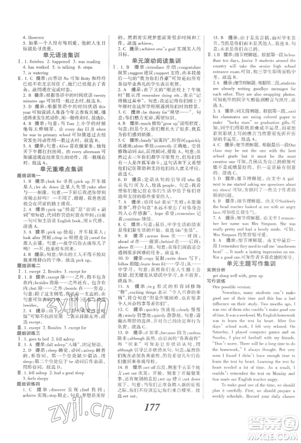河北美術(shù)出版社2022全優(yōu)課堂考點(diǎn)集訓(xùn)與滿分備考九年級(jí)下冊(cè)英語冀教版參考答案