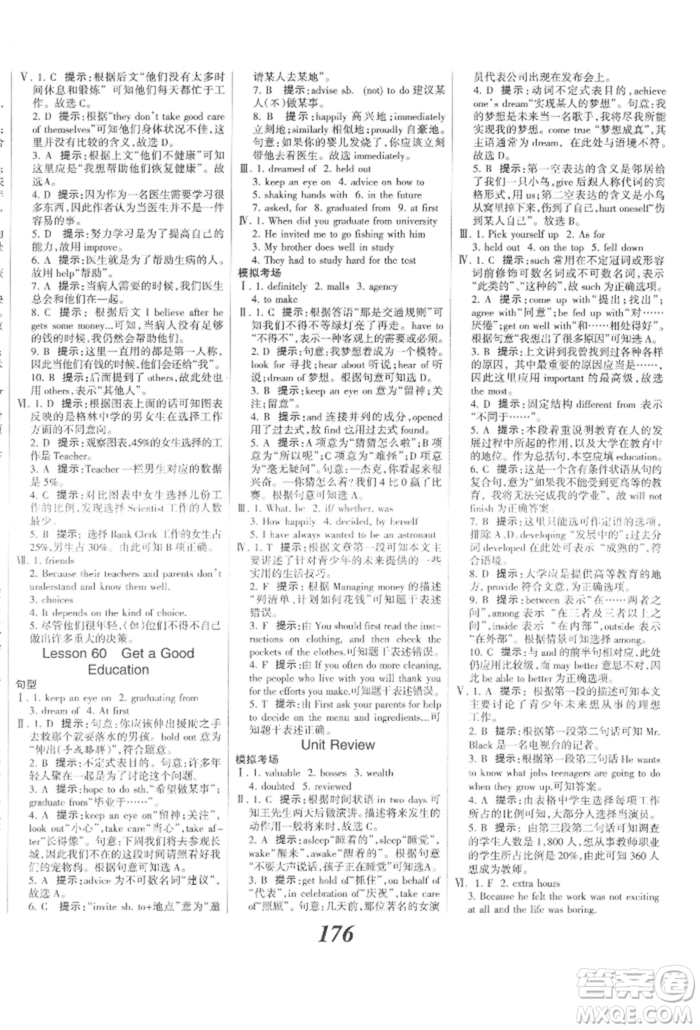 河北美術(shù)出版社2022全優(yōu)課堂考點(diǎn)集訓(xùn)與滿分備考九年級(jí)下冊(cè)英語冀教版參考答案