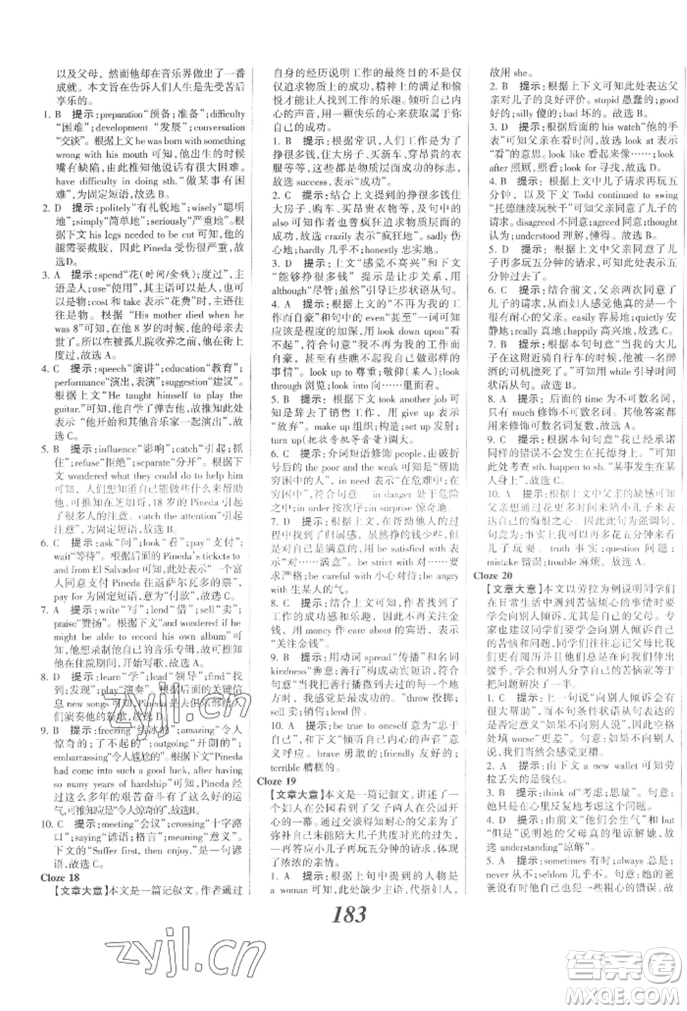 河北美術(shù)出版社2022全優(yōu)課堂考點(diǎn)集訓(xùn)與滿分備考九年級(jí)下冊(cè)英語冀教版參考答案
