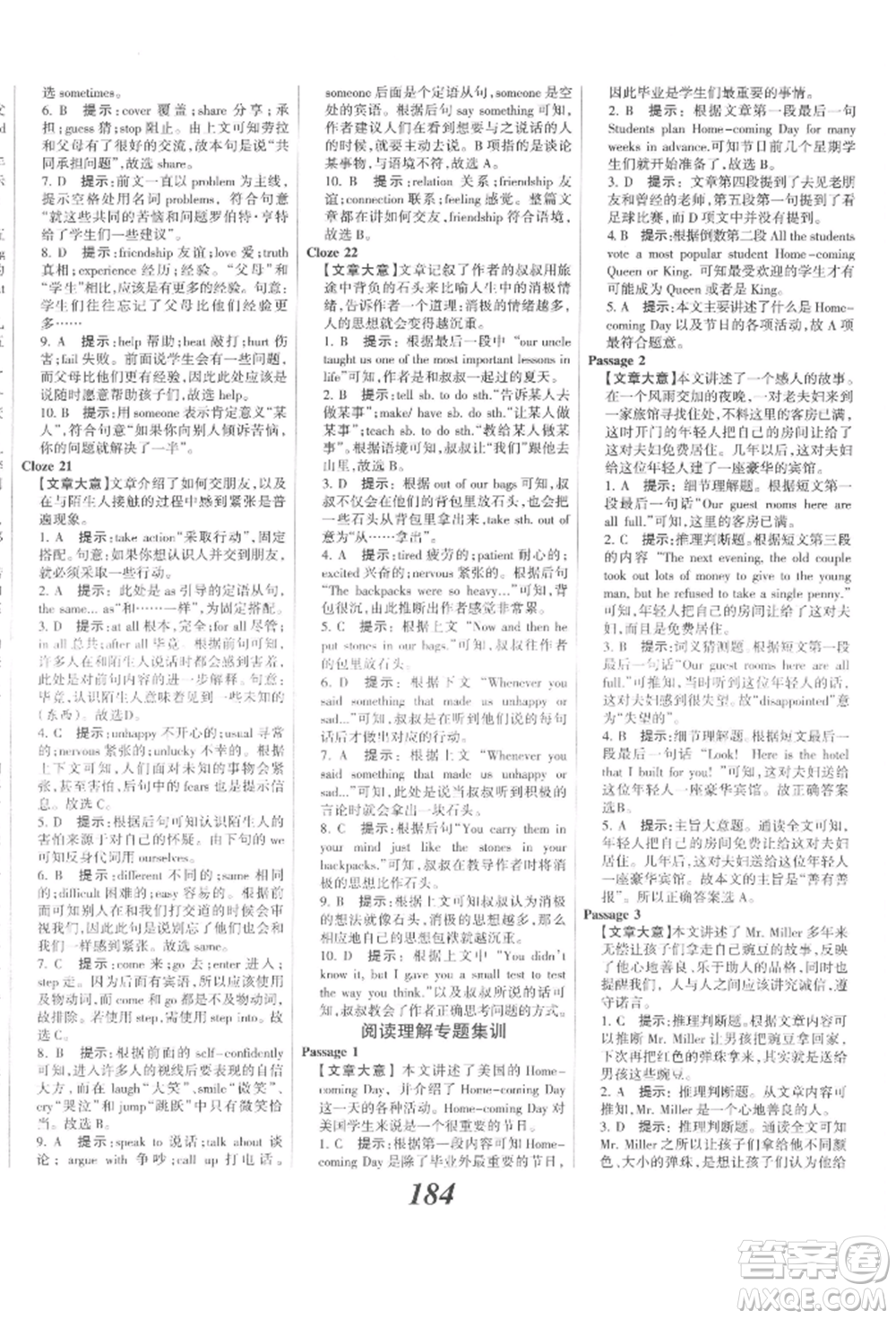 河北美術(shù)出版社2022全優(yōu)課堂考點(diǎn)集訓(xùn)與滿分備考九年級(jí)下冊(cè)英語冀教版參考答案