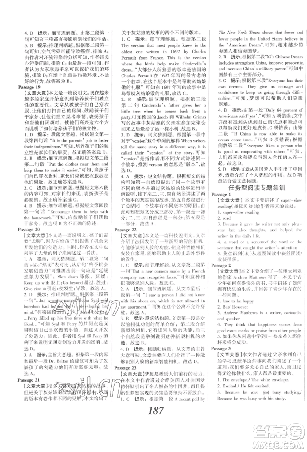 河北美術(shù)出版社2022全優(yōu)課堂考點(diǎn)集訓(xùn)與滿分備考九年級(jí)下冊(cè)英語冀教版參考答案