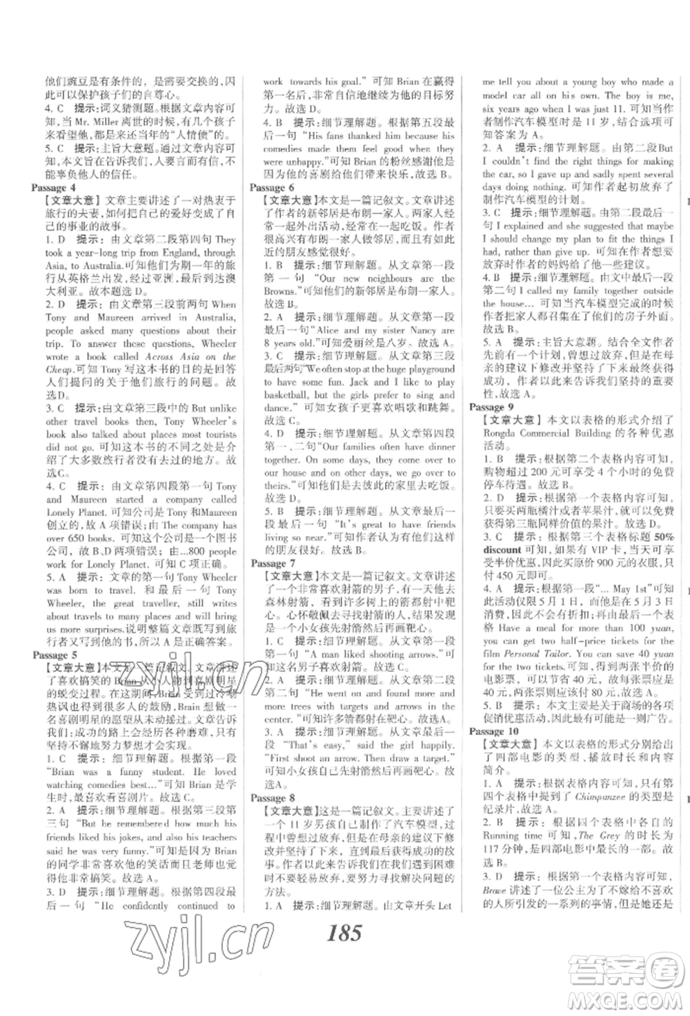 河北美術(shù)出版社2022全優(yōu)課堂考點(diǎn)集訓(xùn)與滿分備考九年級(jí)下冊(cè)英語冀教版參考答案