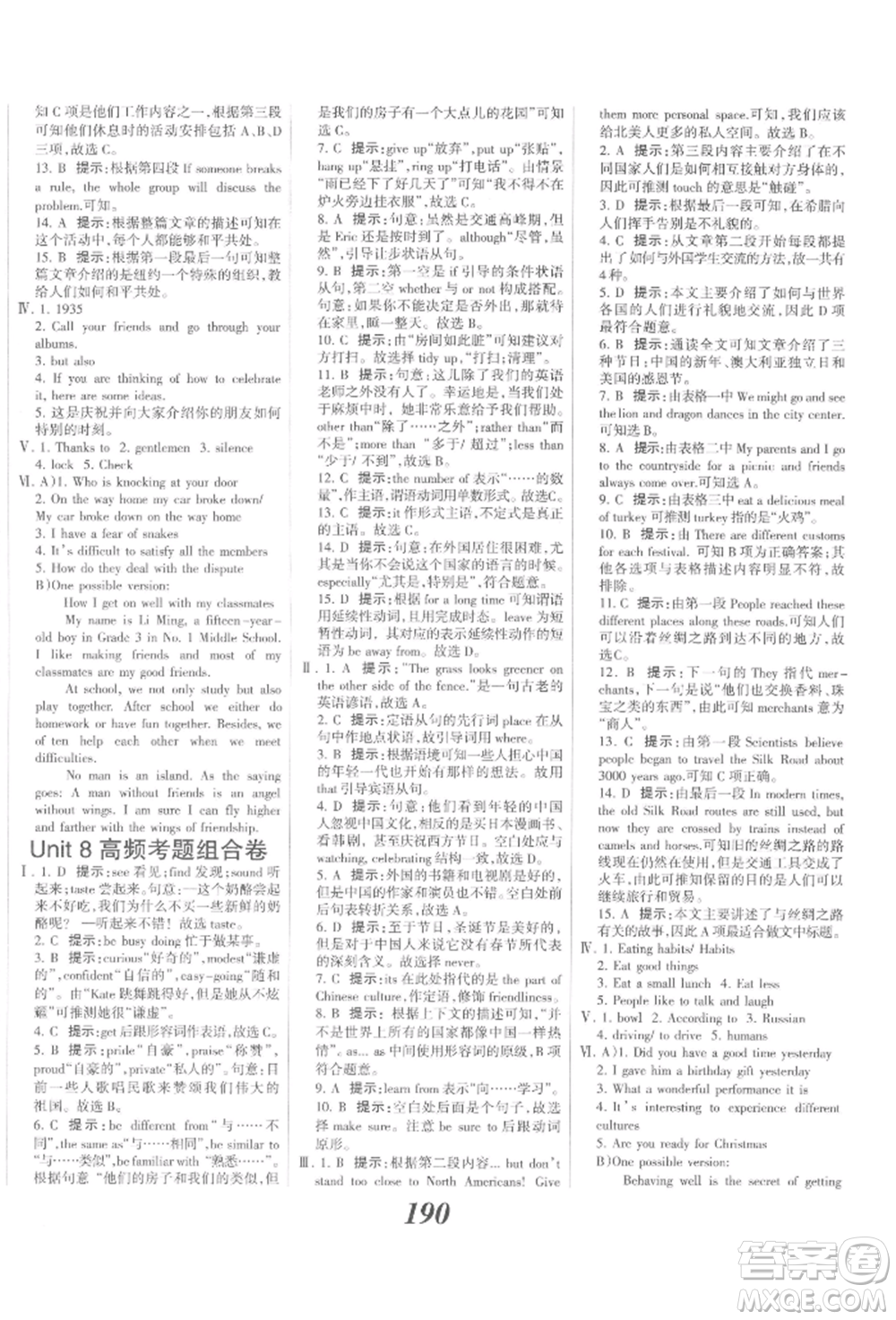 河北美術(shù)出版社2022全優(yōu)課堂考點(diǎn)集訓(xùn)與滿分備考九年級(jí)下冊(cè)英語冀教版參考答案