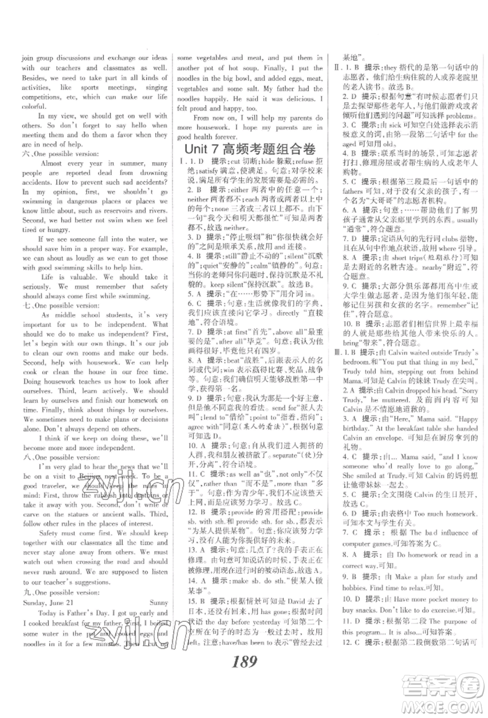 河北美術(shù)出版社2022全優(yōu)課堂考點(diǎn)集訓(xùn)與滿分備考九年級(jí)下冊(cè)英語冀教版參考答案