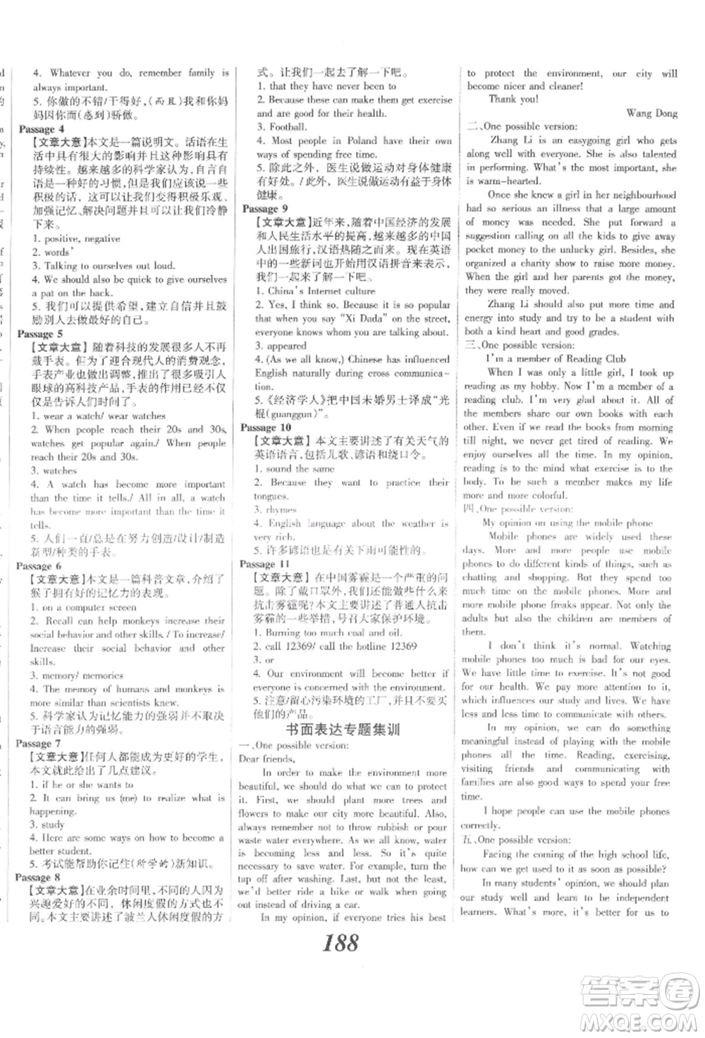 河北美術(shù)出版社2022全優(yōu)課堂考點(diǎn)集訓(xùn)與滿分備考九年級(jí)下冊(cè)英語冀教版參考答案