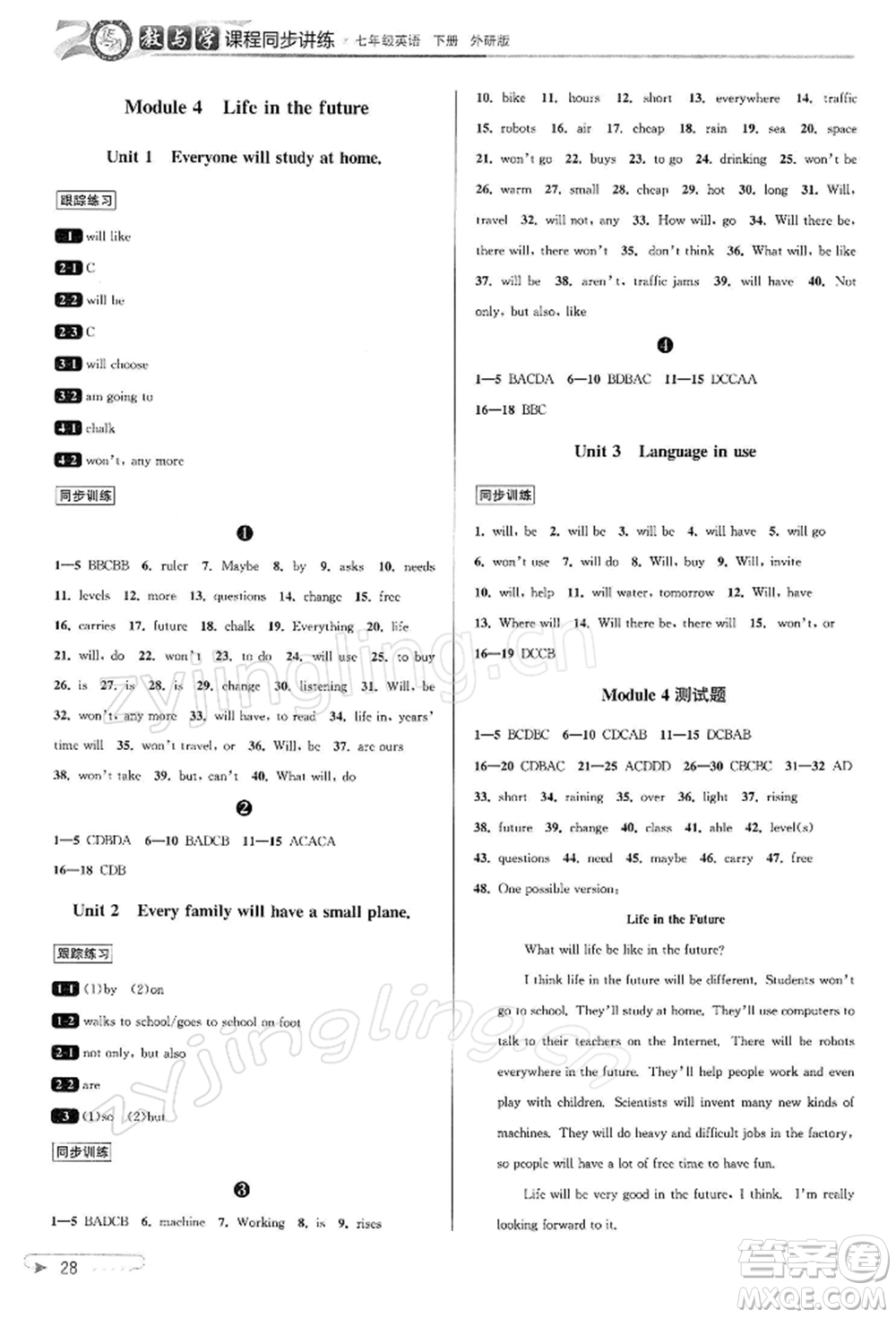 北京教育出版社2022教與學(xué)課程同步講練七年級(jí)下冊(cè)英語(yǔ)外研版溫州專(zhuān)版參考答案