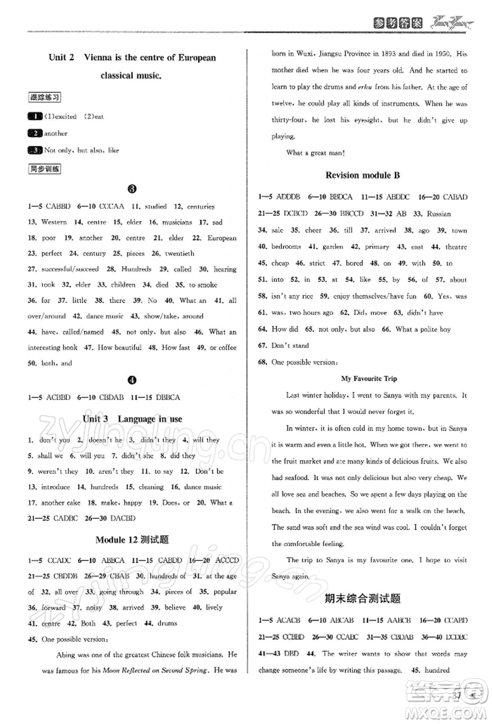 北京教育出版社2022教與學(xué)課程同步講練七年級(jí)下冊(cè)英語(yǔ)外研版溫州專(zhuān)版參考答案