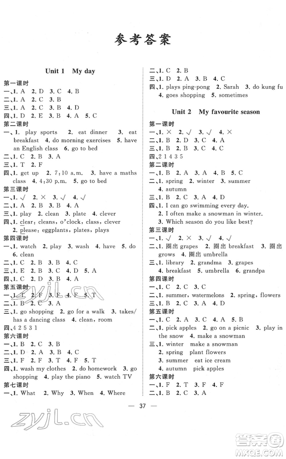 廣西師范大學(xué)出版社2022課堂小作業(yè)五年級(jí)英語(yǔ)下冊(cè)R人教版答案