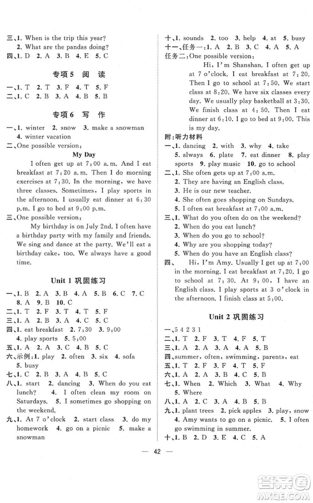 廣西師范大學(xué)出版社2022課堂小作業(yè)五年級(jí)英語(yǔ)下冊(cè)R人教版答案