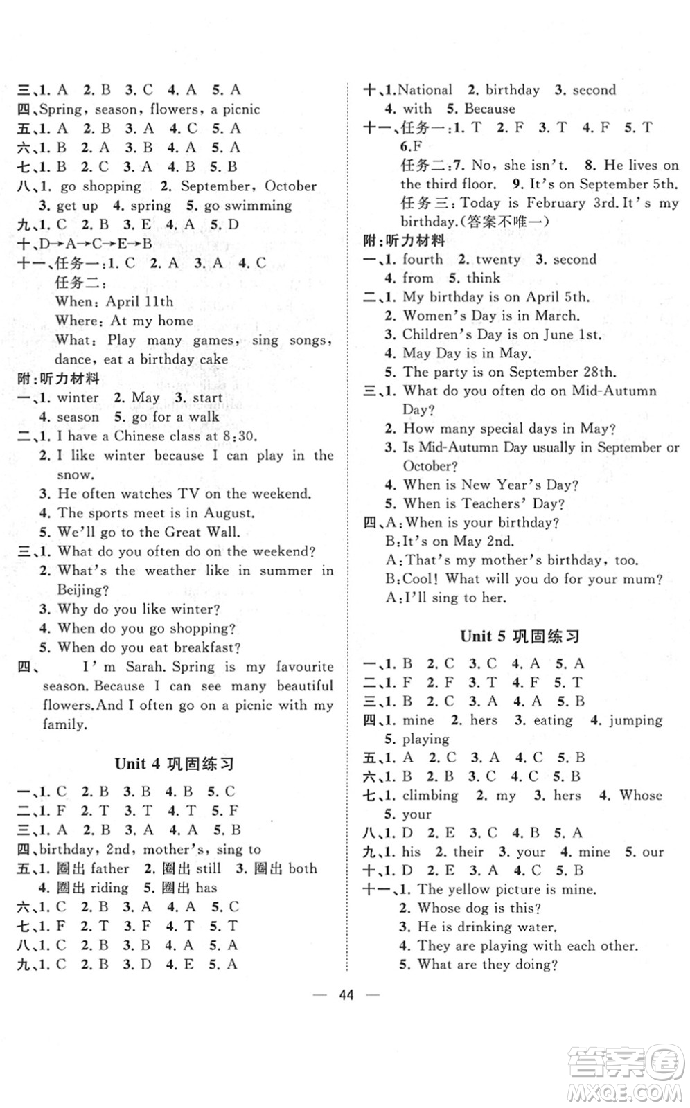 廣西師范大學(xué)出版社2022課堂小作業(yè)五年級(jí)英語(yǔ)下冊(cè)R人教版答案