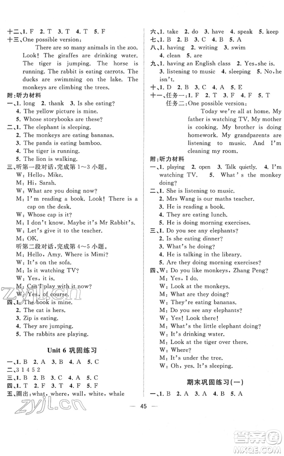 廣西師范大學(xué)出版社2022課堂小作業(yè)五年級(jí)英語(yǔ)下冊(cè)R人教版答案