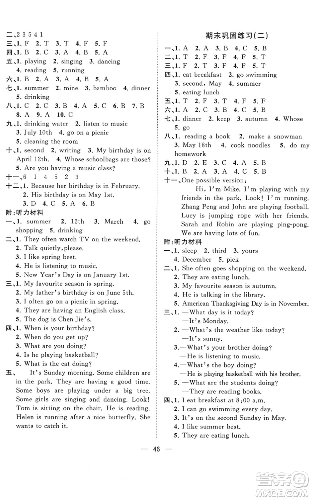 廣西師范大學(xué)出版社2022課堂小作業(yè)五年級(jí)英語(yǔ)下冊(cè)R人教版答案