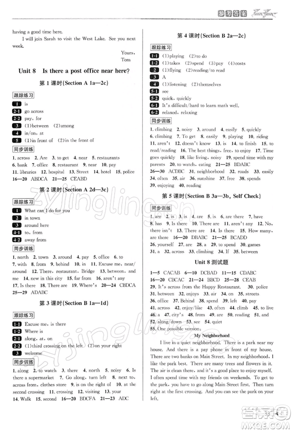 北京教育出版社2022教與學(xué)課程同步講練七年級下冊英語人教新目標(biāo)版參考答案