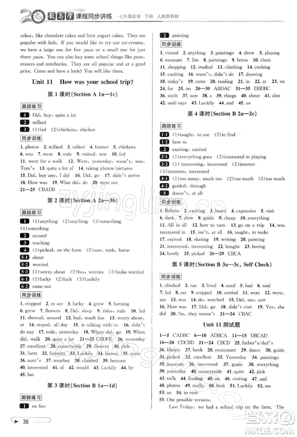 北京教育出版社2022教與學(xué)課程同步講練七年級下冊英語人教新目標(biāo)版參考答案