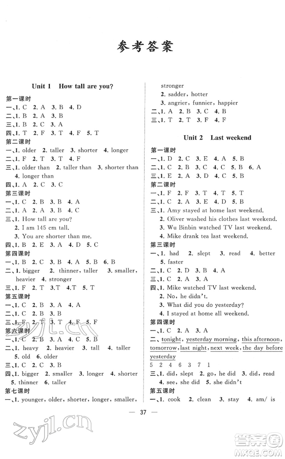 廣西師范大學(xué)出版社2022課堂小作業(yè)六年級(jí)英語(yǔ)下冊(cè)R人教版答案