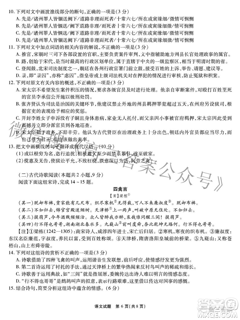 江淮十校2022屆高三第三次聯(lián)考語(yǔ)文試題及答案