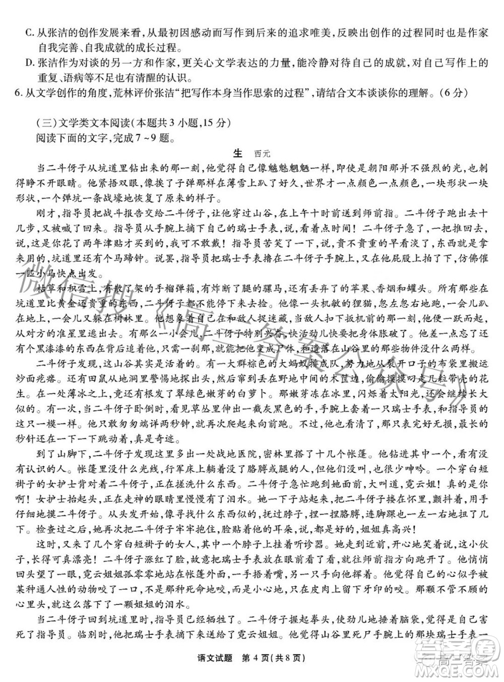 江淮十校2022屆高三第三次聯(lián)考語(yǔ)文試題及答案