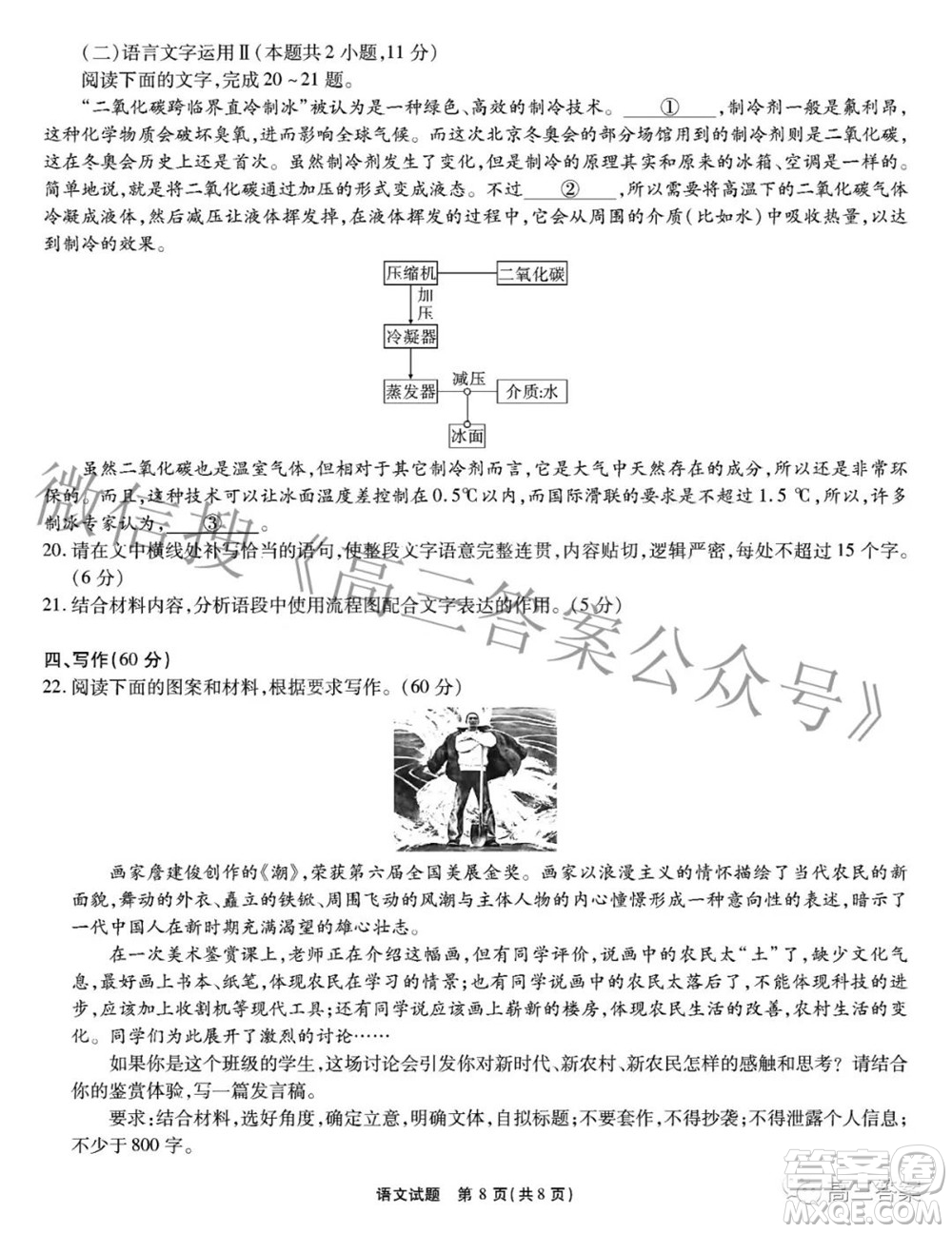 江淮十校2022屆高三第三次聯(lián)考語(yǔ)文試題及答案