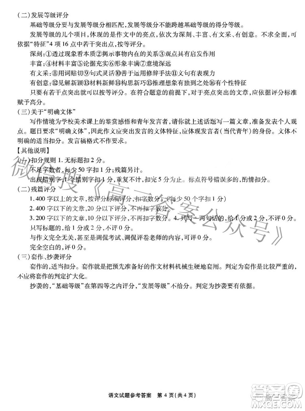 江淮十校2022屆高三第三次聯(lián)考語(yǔ)文試題及答案