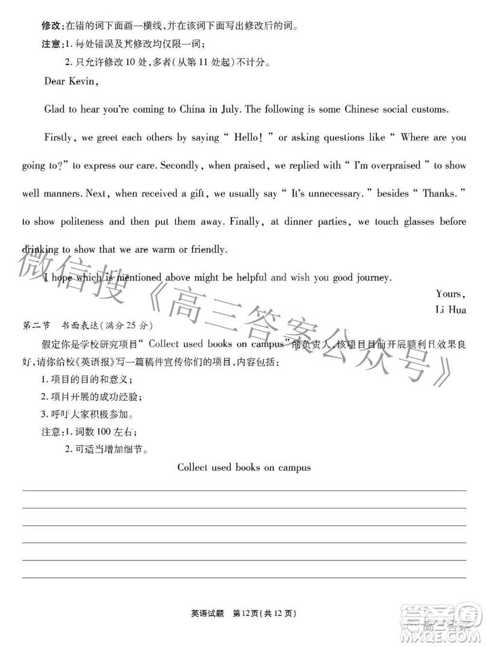 江淮十校2022屆高三第三次聯(lián)考英語(yǔ)試題及答案