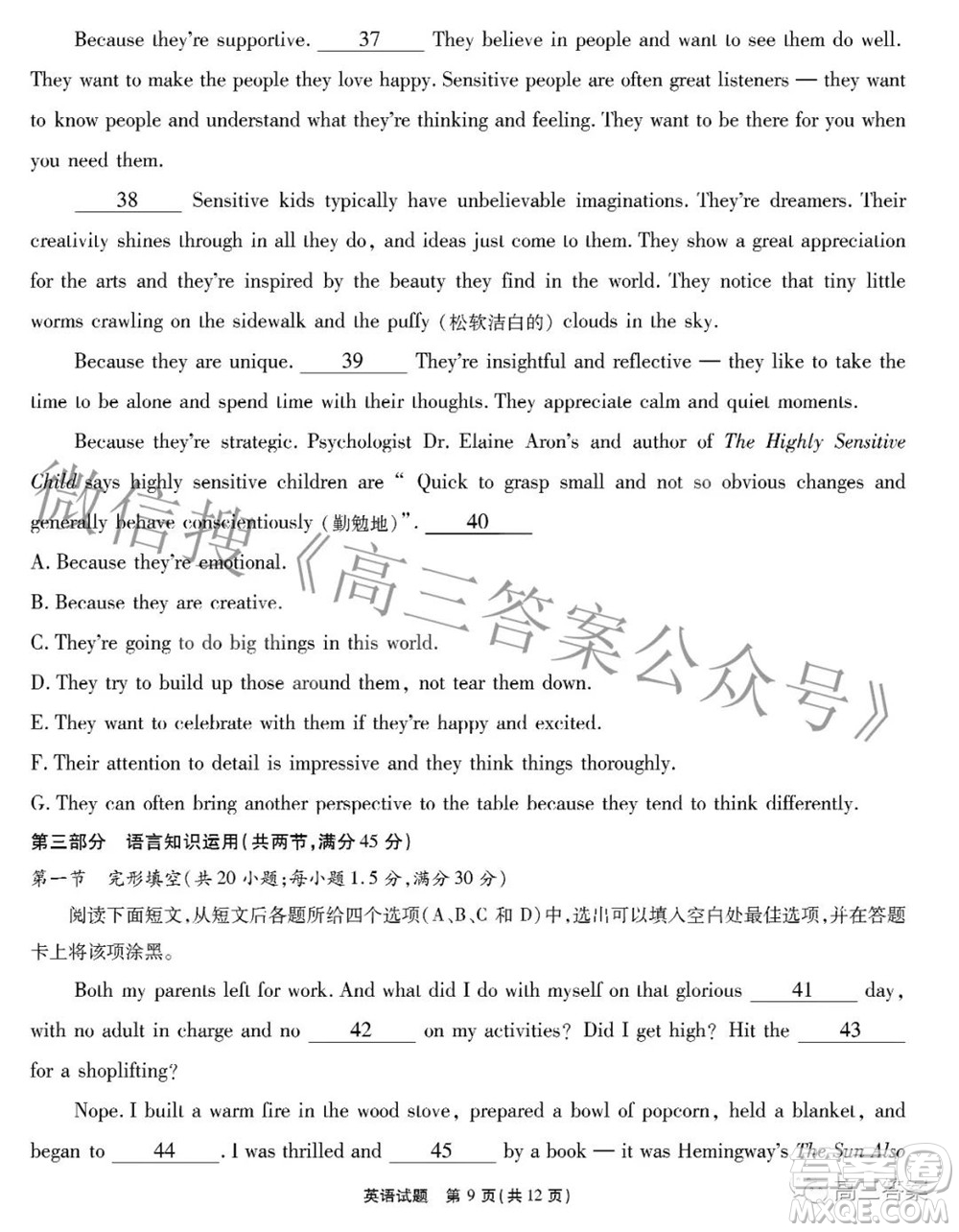 江淮十校2022屆高三第三次聯(lián)考英語(yǔ)試題及答案