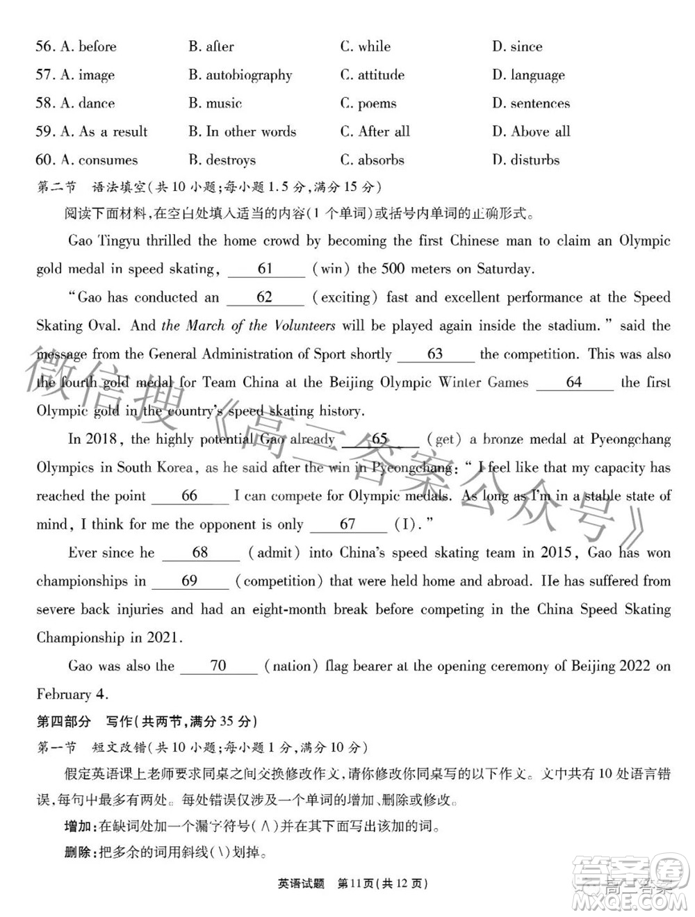 江淮十校2022屆高三第三次聯(lián)考英語(yǔ)試題及答案