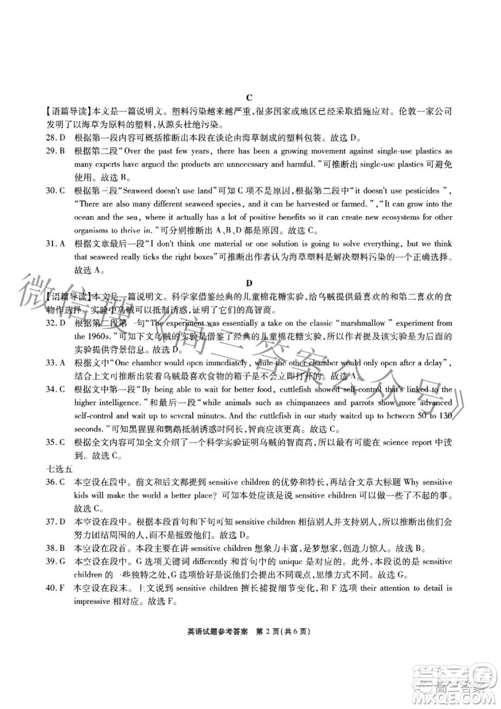 江淮十校2022屆高三第三次聯(lián)考英語(yǔ)試題及答案