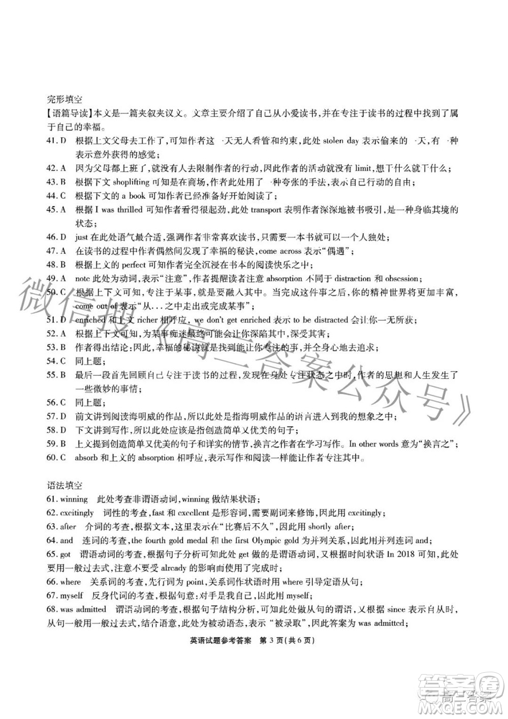 江淮十校2022屆高三第三次聯(lián)考英語(yǔ)試題及答案