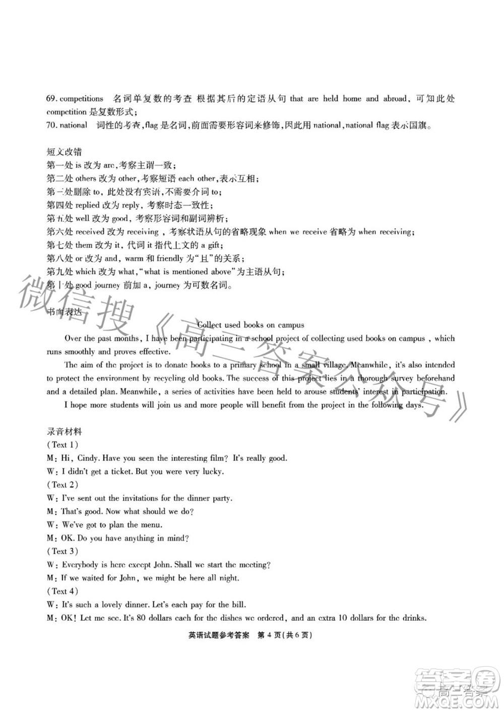 江淮十校2022屆高三第三次聯(lián)考英語(yǔ)試題及答案