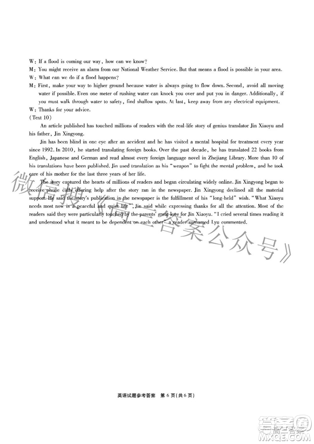 江淮十校2022屆高三第三次聯(lián)考英語(yǔ)試題及答案