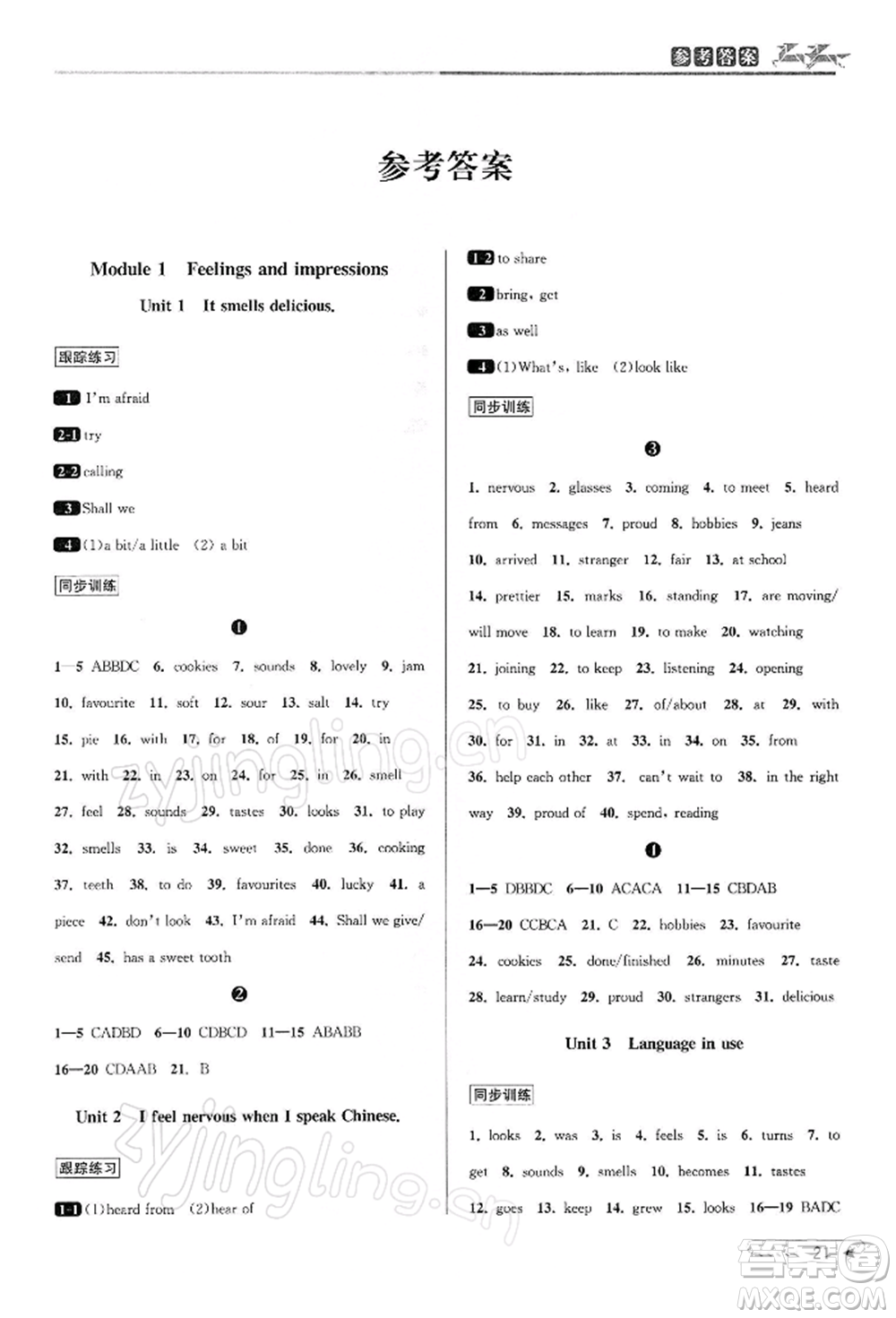 北京教育出版社2022教與學(xué)課程同步講練八年級(jí)下冊英語外研版溫州專版參考答案