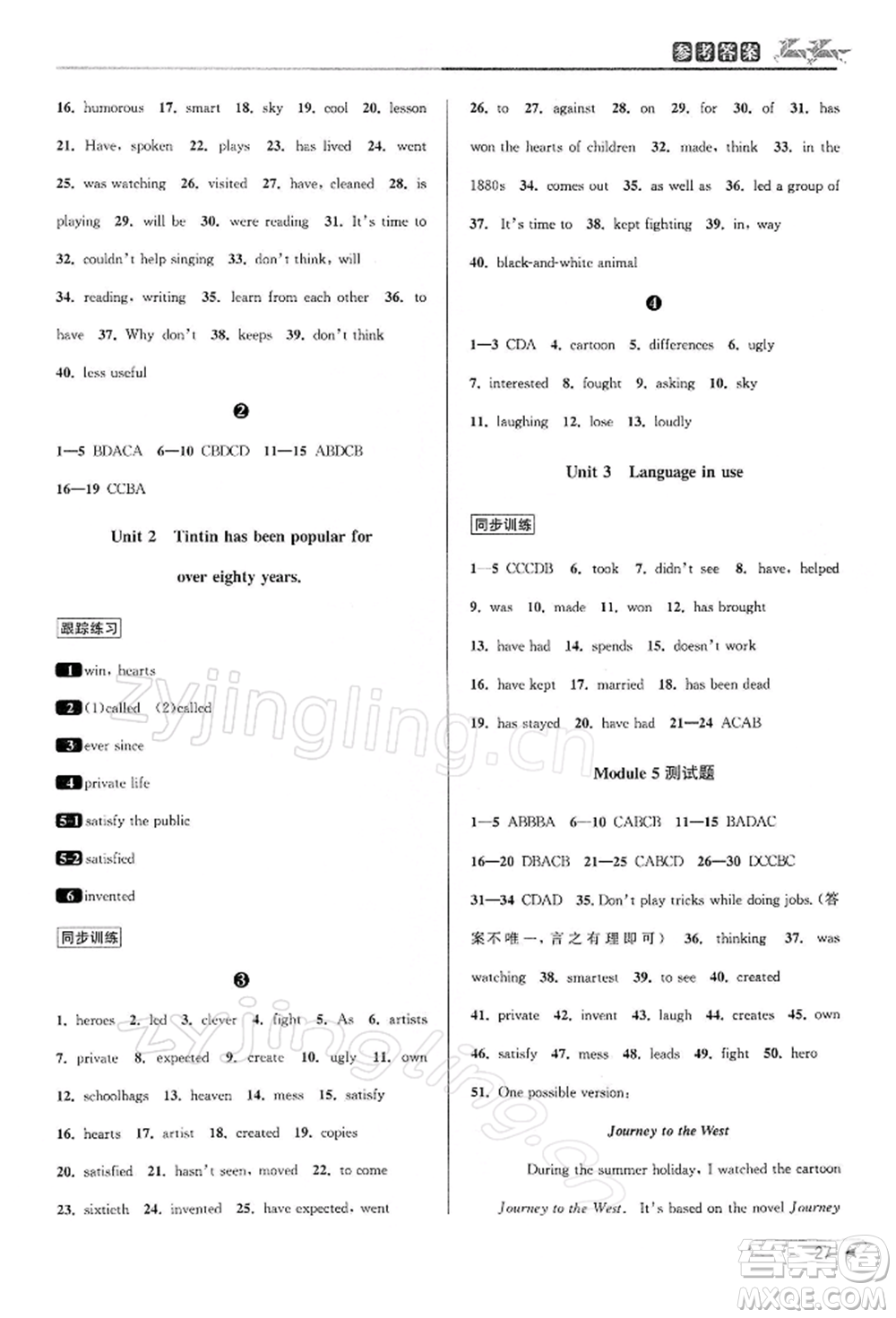 北京教育出版社2022教與學(xué)課程同步講練八年級(jí)下冊英語外研版溫州專版參考答案