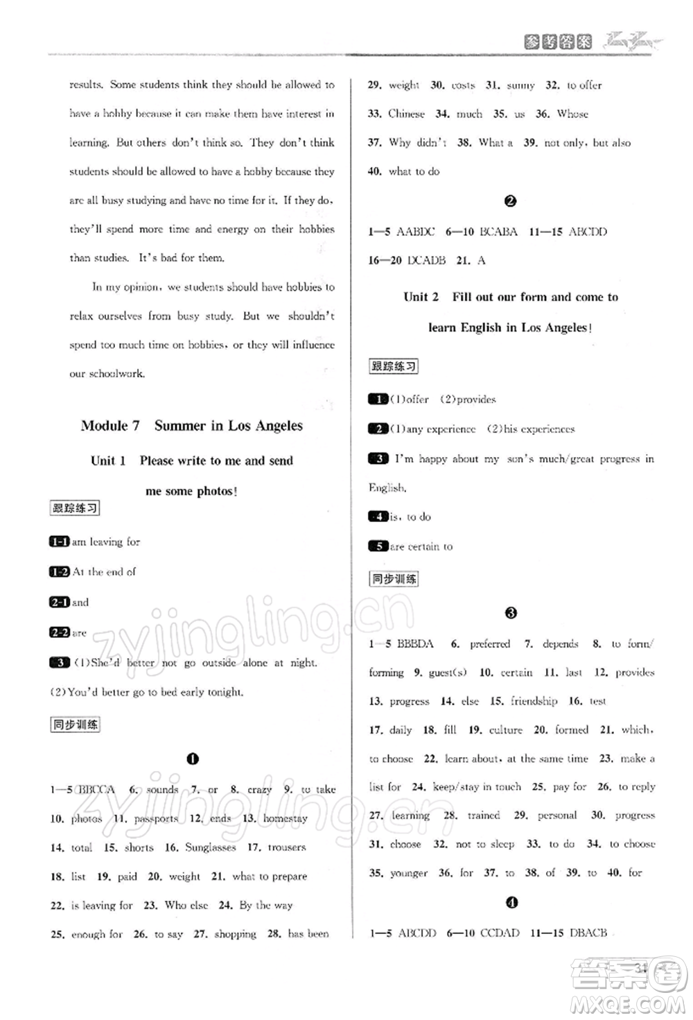北京教育出版社2022教與學(xué)課程同步講練八年級(jí)下冊英語外研版溫州專版參考答案